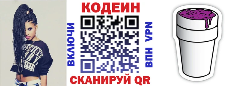 Кодеиновый сироп Lean напиток Lean (лин) KRAKEN как зайти Мамоново